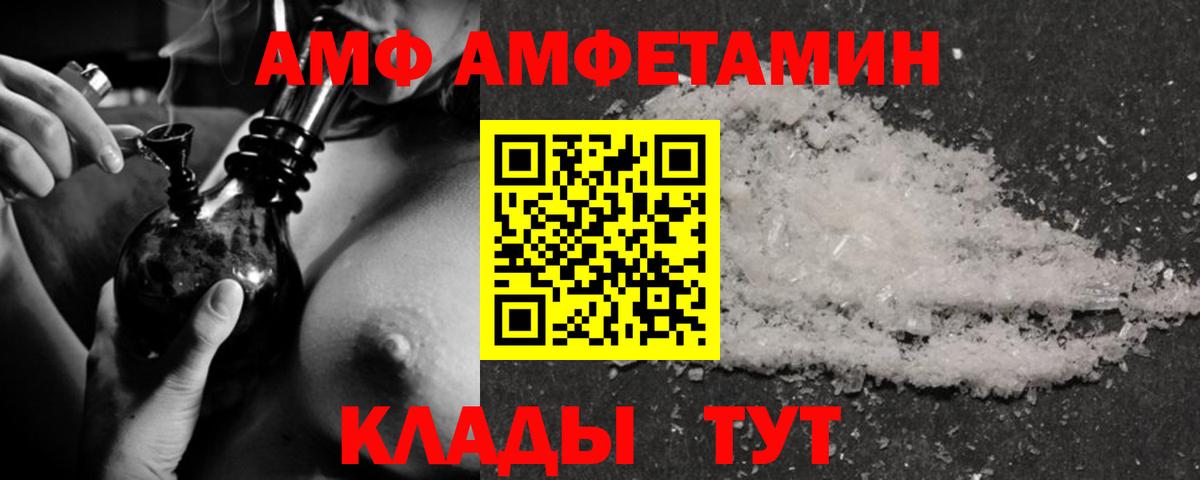 Амфетамин 97% Жуковский