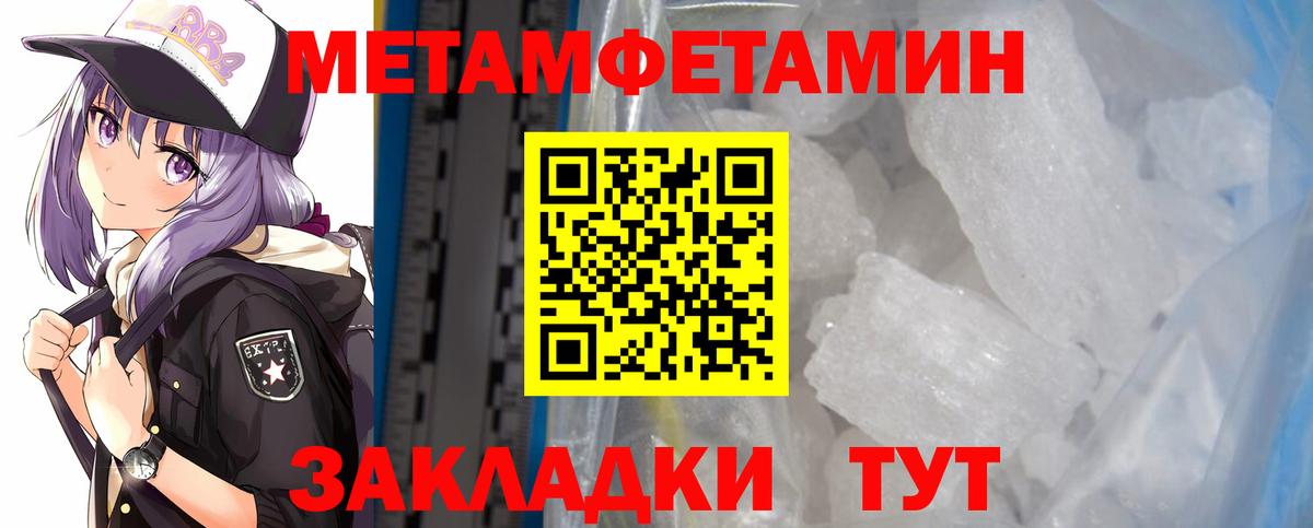 Жуковский  Амфетамин Premium  Вход с VPN 