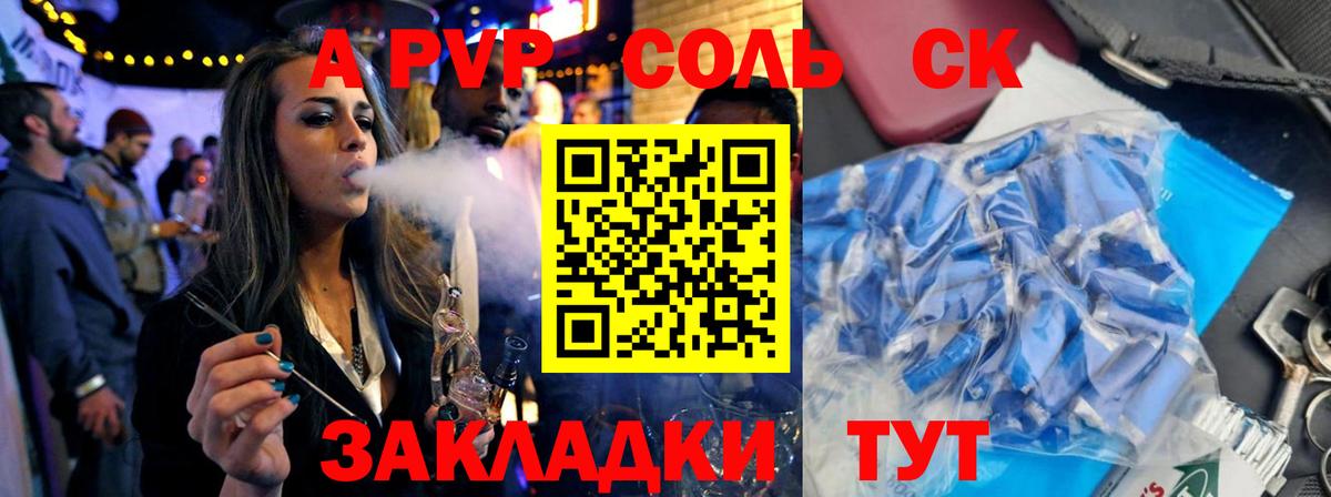Alpha-PVP  Вход с VPN  Alfa_PVP VHQ  магазин продажи наркотиков  Alpha PVP СК  Жуковский 