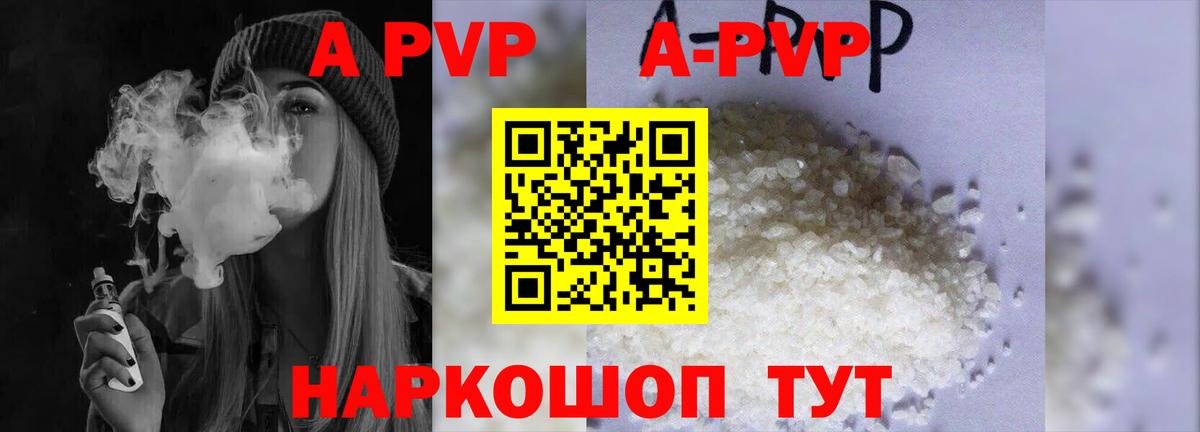 Alpha PVP кристаллы Жуковский