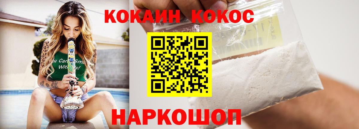 COCAIN 98% Жуковский