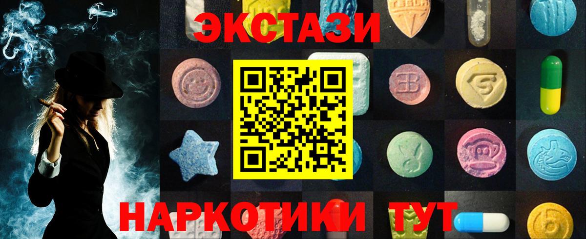 площадка Telegram  Вход с VPN  ЭКСТАЗИ mix  гидра ссылка  Жуковский  ЭКСТАЗИ Дубай 