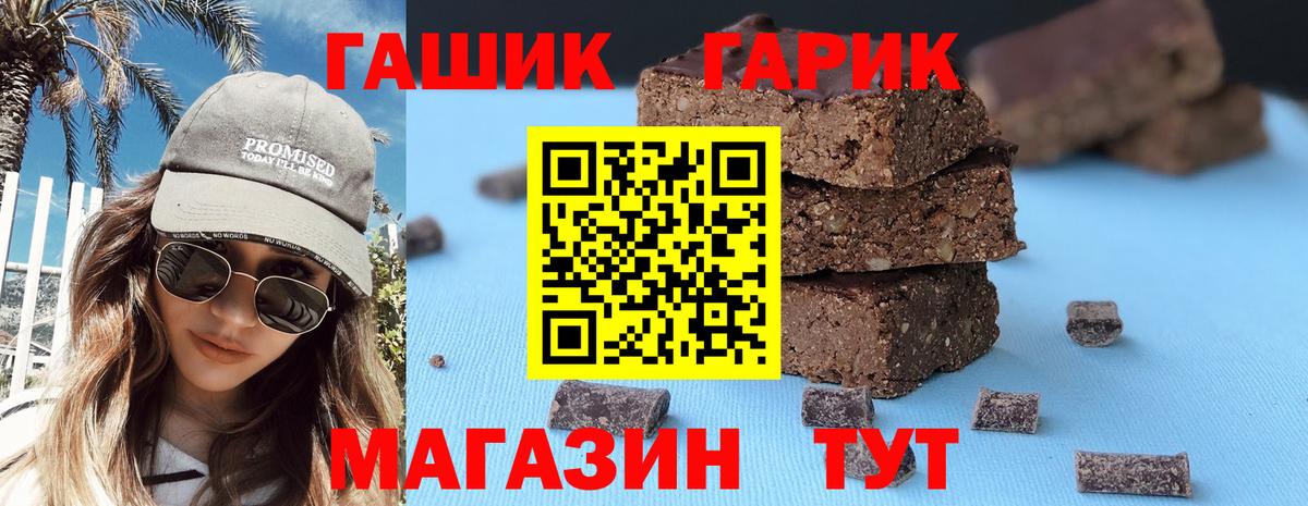 Жуковский  Гашиш VHQ  Вход с VPN 