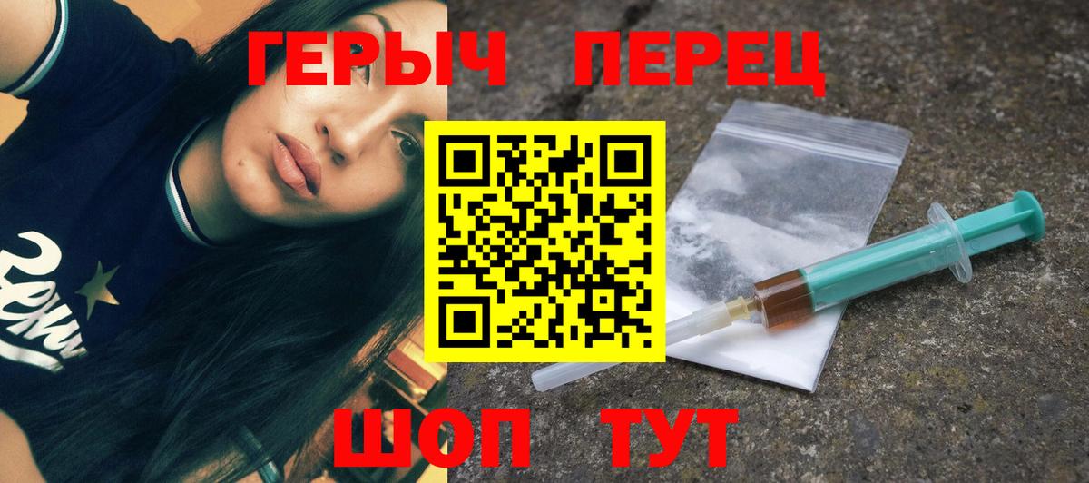 Героин гречка Жуковский