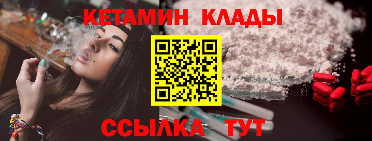 Жуковский  ОМГ ОМГ ONION  КЕТАМИН ketamine  Вход с VPN  Кетамин ketamine 