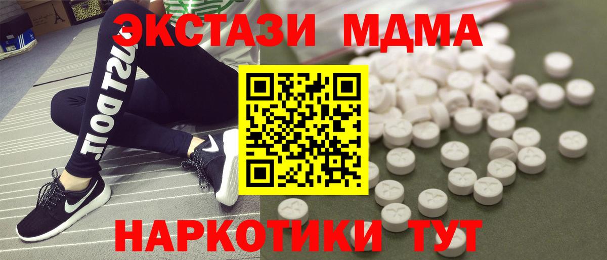 МДМА молли Жуковский