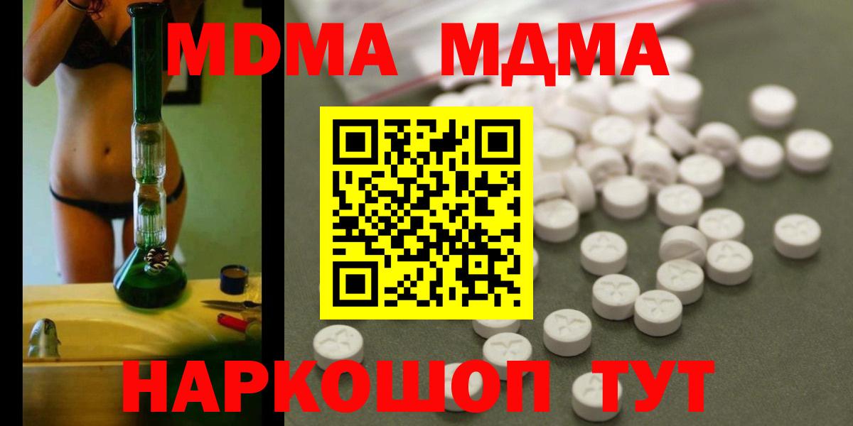 Жуковский  MDMA кристаллы  Вход с VPN 
