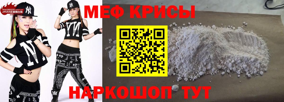 МЕФ mephedrone  Вход с VPN  Жуковский 