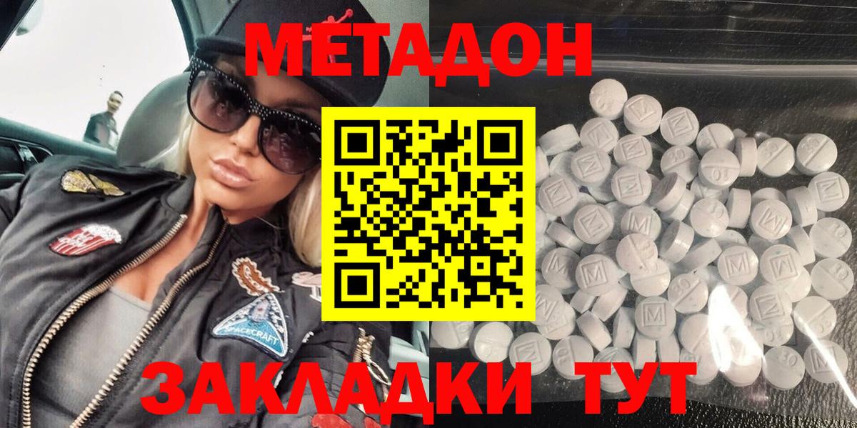 МЕТАДОН мёд Жуковский