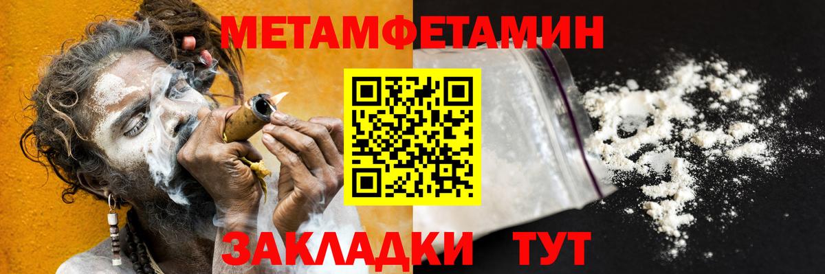 Первитин Декстрометамфетамин 99.9%  Первитин Декстрометамфетамин 99.9%  Первитин  Вход с VPN  Жуковский 