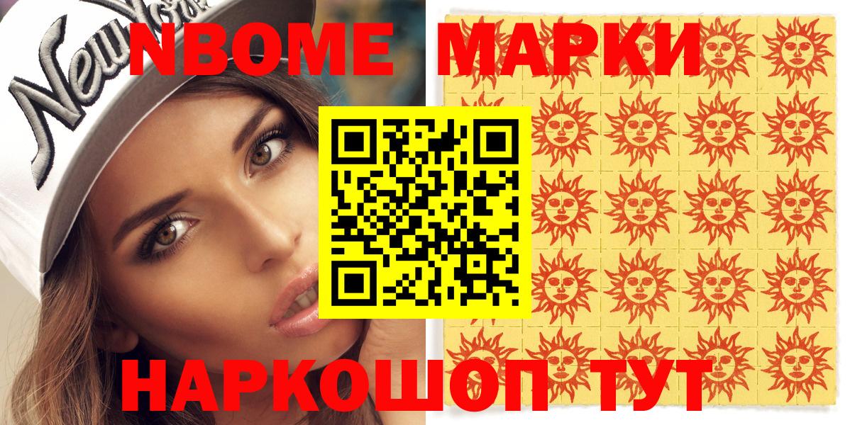 Марки NBOMe 1,5мг  Марки N-bome  Жуковский  Вход с VPN  закладка  Марки NBOMe 1,5мг 