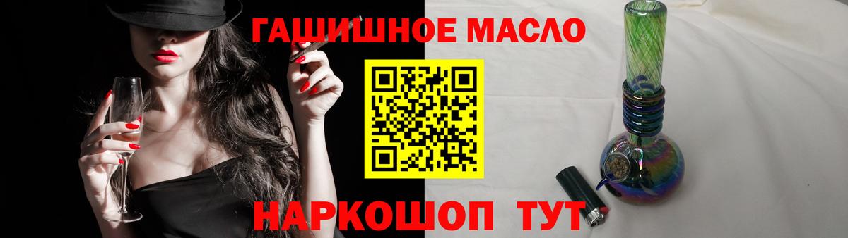 Жуковский  Дистиллят ТГК вейп с тгк  Вход с VPN  Дистиллят ТГК гашишное масло 