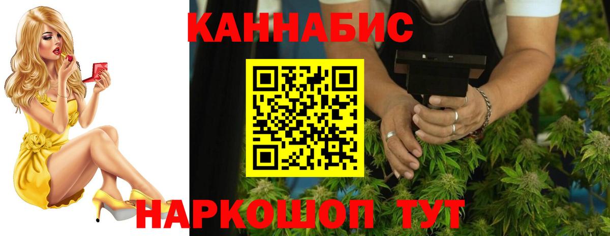 Жуковский  Конопля THC 21%  Вход с VPN  Марихуана White Widow  Марихуана ГИДРОПОН 