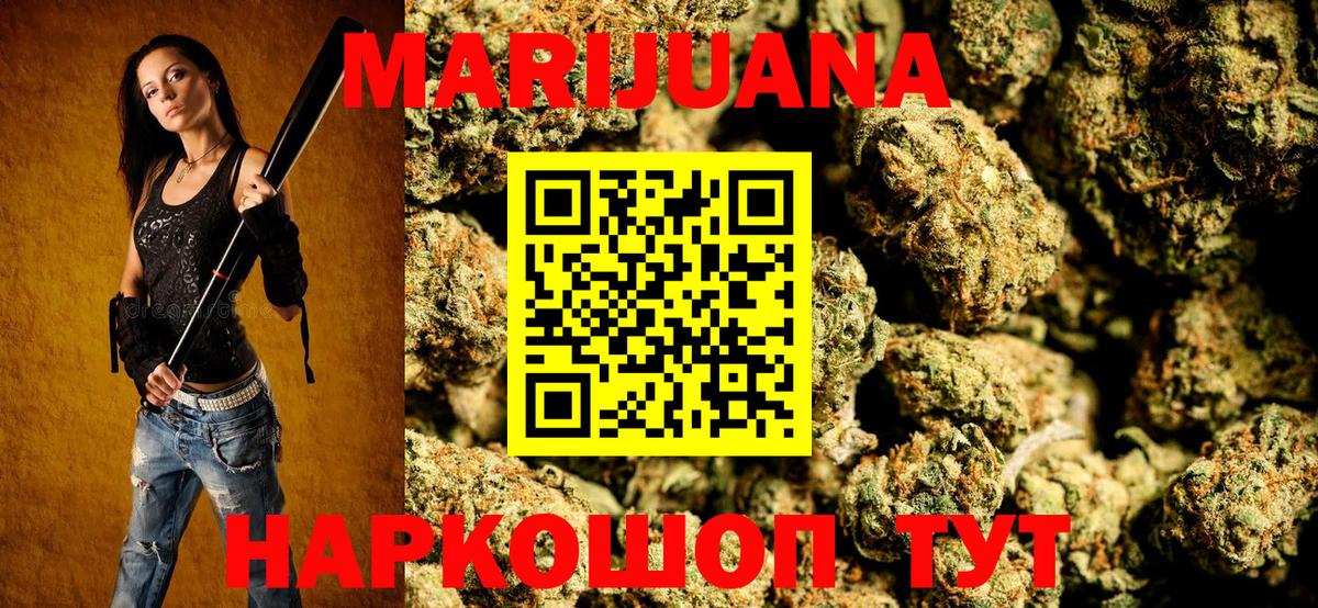 Бошки марихуана OG Kush Жуковский